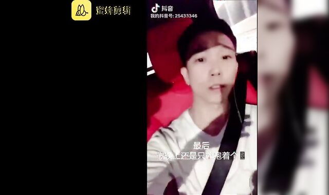 Asian Stud Jizz Flow 13