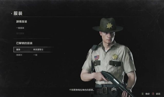 Resident Ominous two Leon Bare Mod Noir Uniform Version