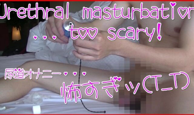 [Japanese] I attempted to jerk the urethra but gave up (T_T)