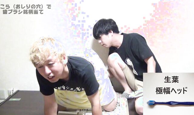 アナル利き歯ブラシ