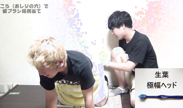 アナル利き歯ブラシ