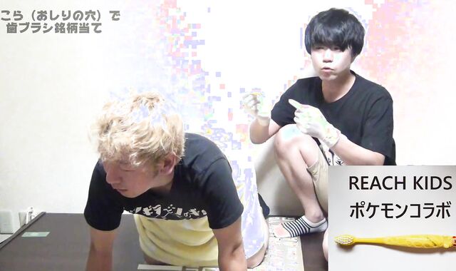 アナル利き歯ブラシ