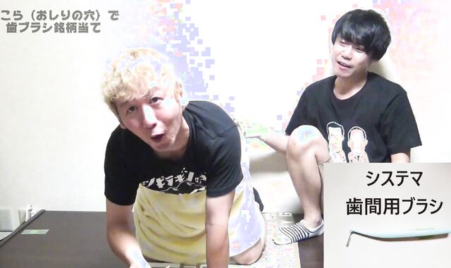 アナル利き歯ブラシ