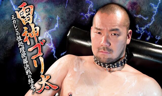 japanese GORITA 2of2